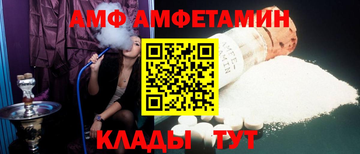 АМФ 98% Чусовой