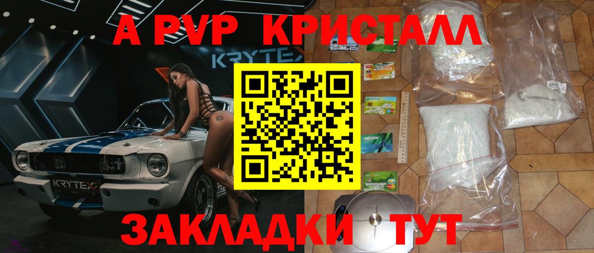 Альфа ПВП VHQ Чусовой