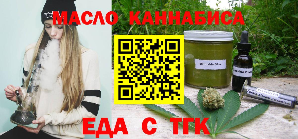Печенье с ТГК марихуана Чусовой