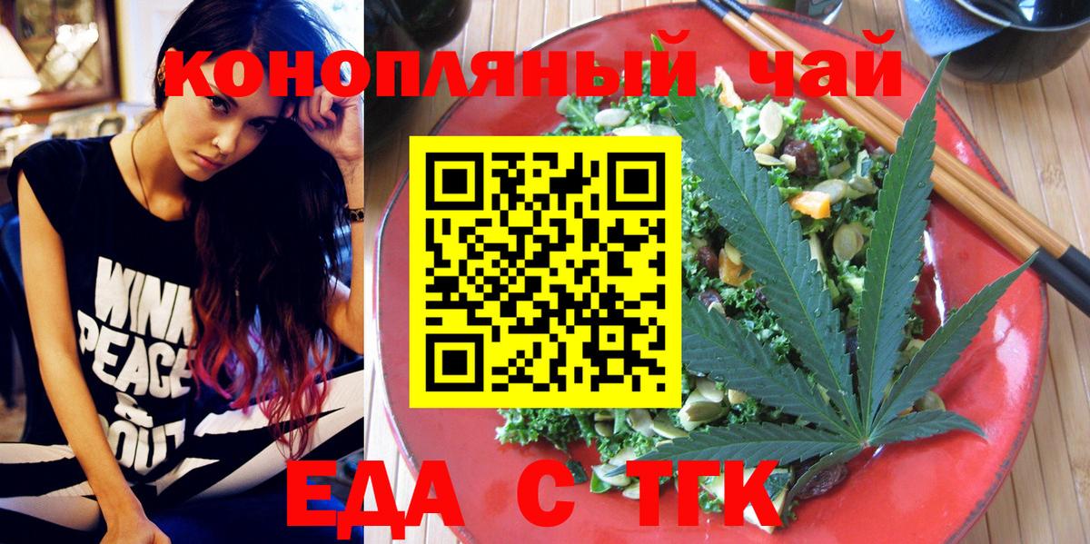 Чусовой  Еда ТГК марихуана  Вход с VPN 