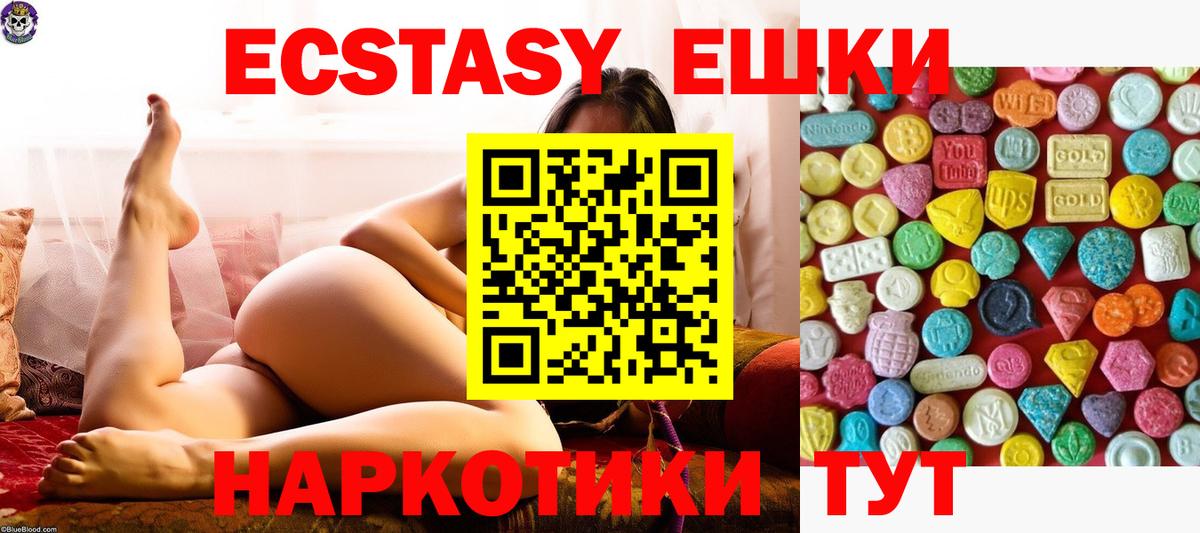 Экстази таблы Чусовой