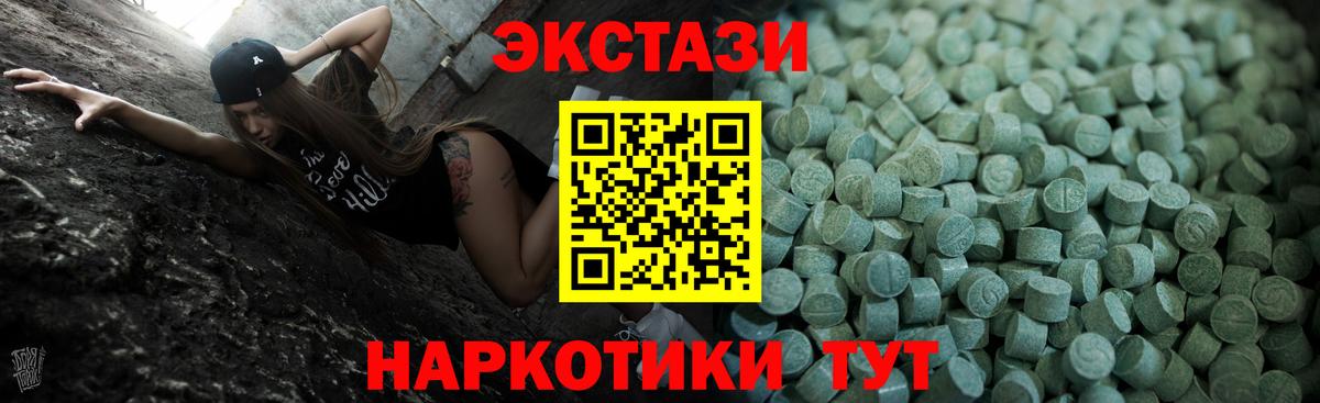 Чусовой  Ecstasy 99%  Вход с VPN  Ecstasy 99% 
