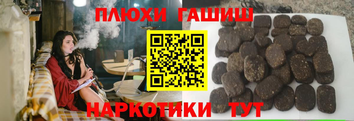 ГАШИШ убойный Чусовой