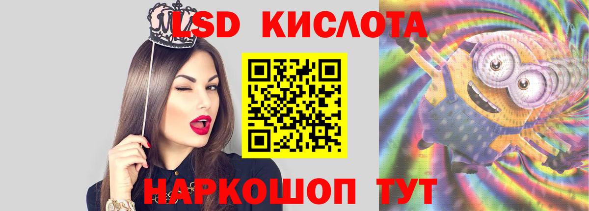 ЛСД экстази ecstasy  LSD-25 экстази кислота  Вход с VPN  Чусовой 
