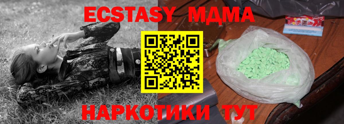 MDMA VHQ  Вход с VPN  Чусовой  MDMA Molly 