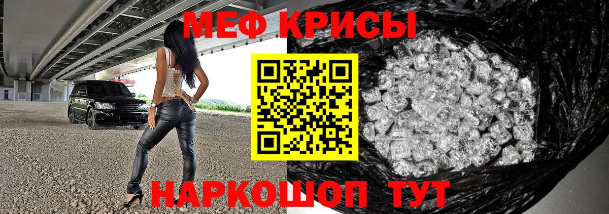 МЕФ кристаллы Чусовой