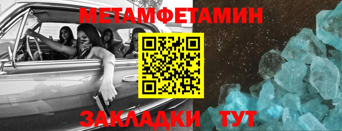 Первитин винт  Вход с VPN  Чусовой 