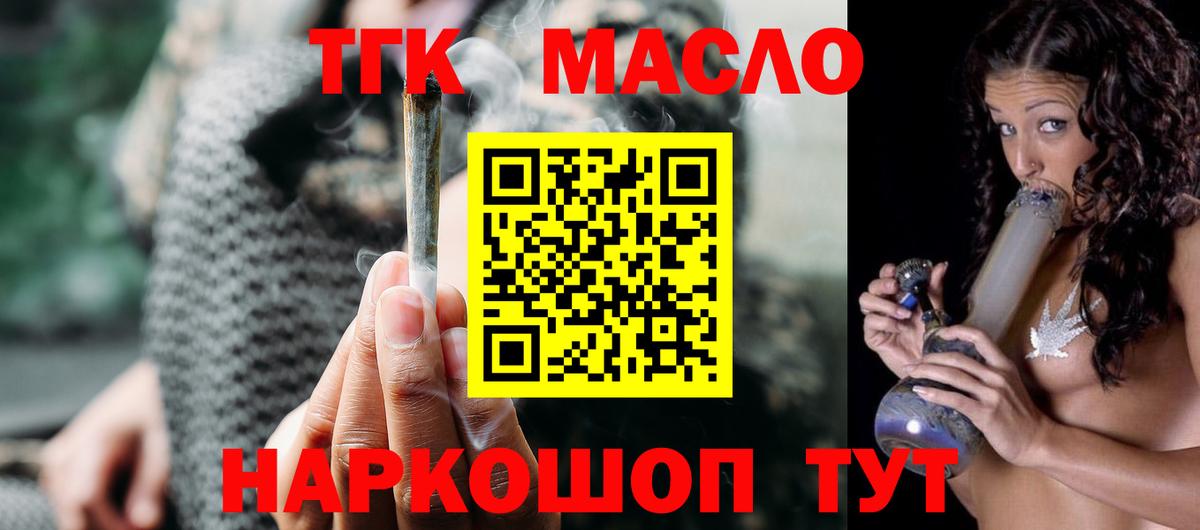 ТГК концентрат  Дистиллят ТГК THC oil  Вход с VPN  где купить наркоту  Чусовой 