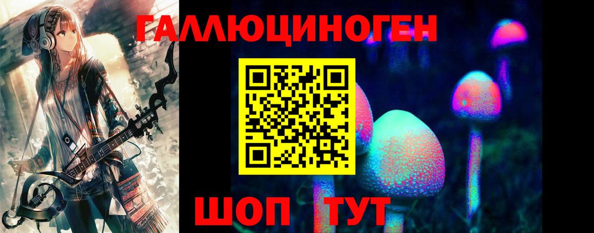 Галлюциногенные грибы Magic Shrooms Чусовой