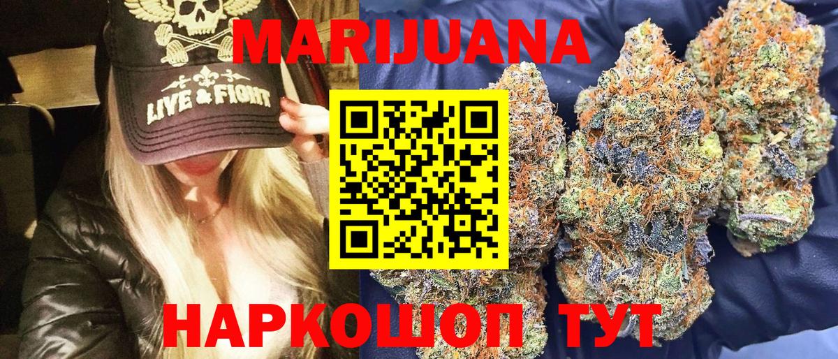 Каннабис THC 21%  Марихуана SATIVA & INDICA  Вход с VPN  Чусовой 